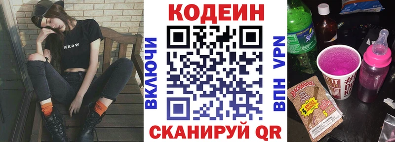 MEGA рабочий сайт  Могоча  это клад  Кодеиновый сироп Lean Purple Drank 